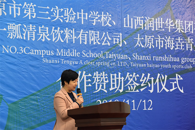 以教育为纽带 推进校企相助——润世华集团与太原市海垚青少年体育俱乐部、太原市第三实验中学的签约仪式圆满乐成