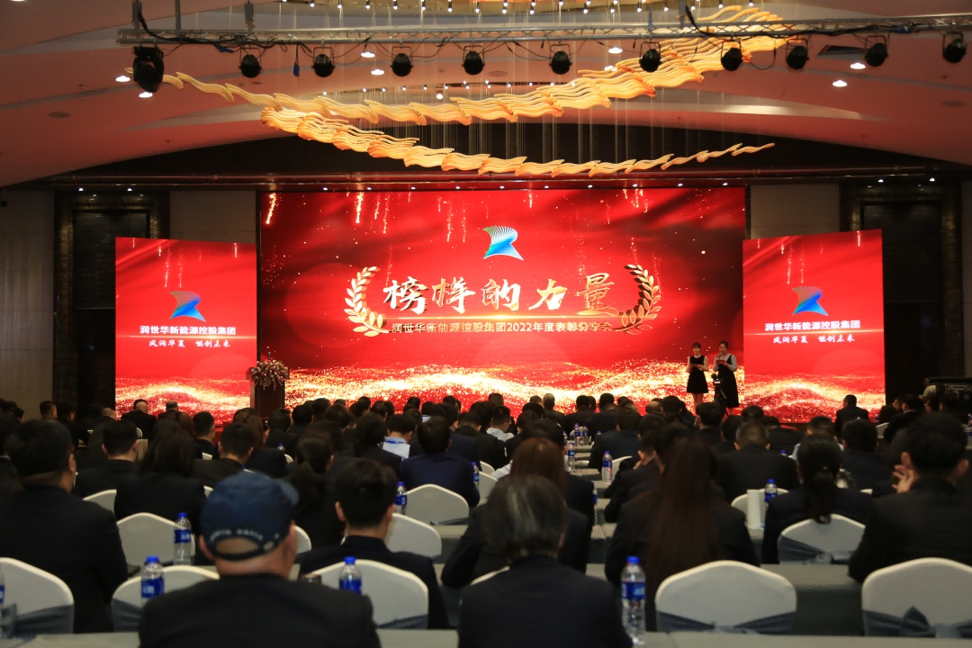 表扬先进、2022硕果累累，，，，，分享感悟、2023扬帆远航