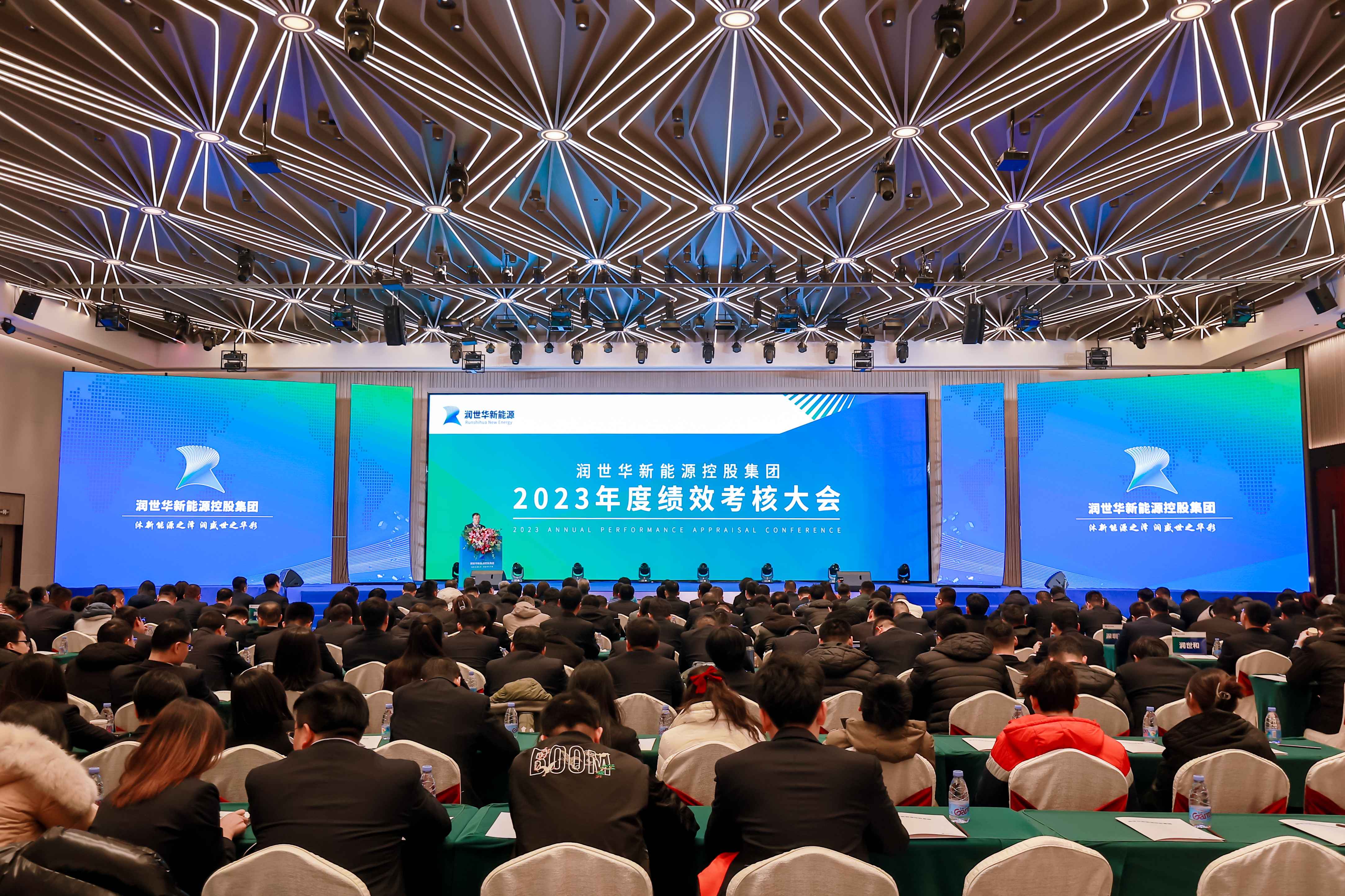 锦利公司官方网站新闻 | 关山初度尘未洗 策马扬鞭再抖擞 润世华新能源控股集团2023年度事情 暨新年联欢表扬大会乐成召开