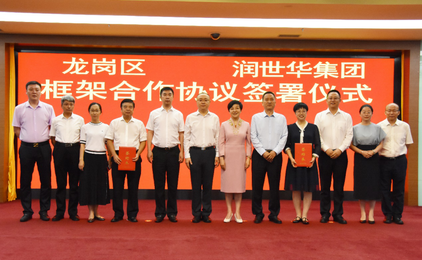 深圳市龙岗区政府与润世华新能源控股集团签署相助协议