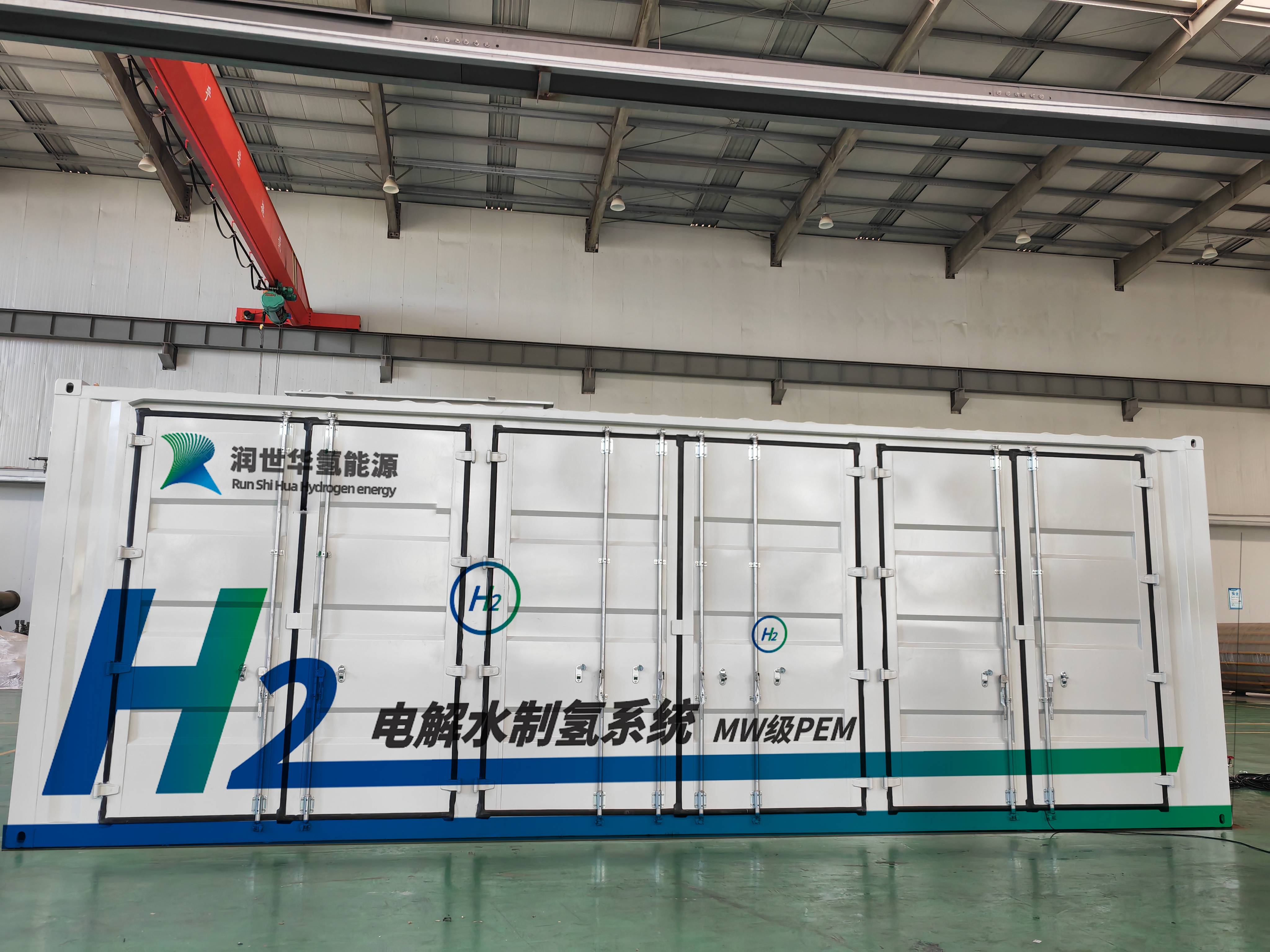 氢能源装备手艺与应用板块-润世华控股集团