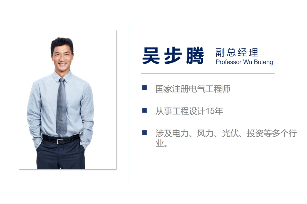副总司理（总工程师）