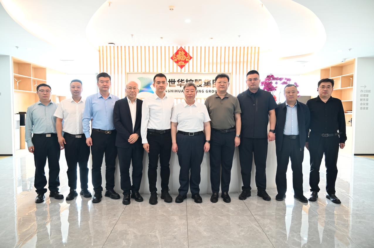 锦利公司官方网站新闻｜深化晋东南新能源工业相助——长治市屯留区向导赴润世华控股集团考察调研