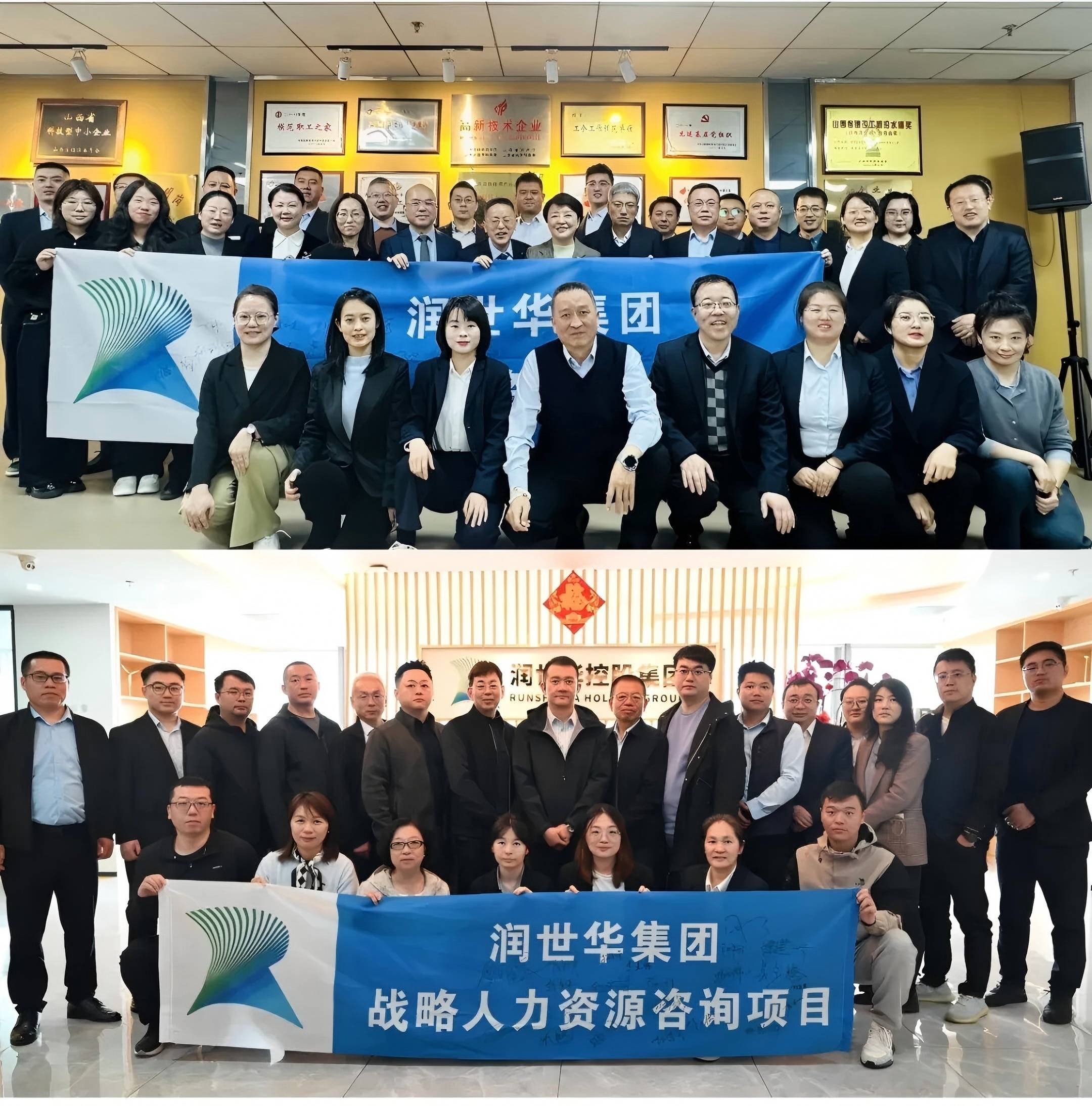 锦利公司官方网站新闻｜润世华控股集团举行战略解码专题培训——以战略赋能推动集团高质量生长再上新台阶