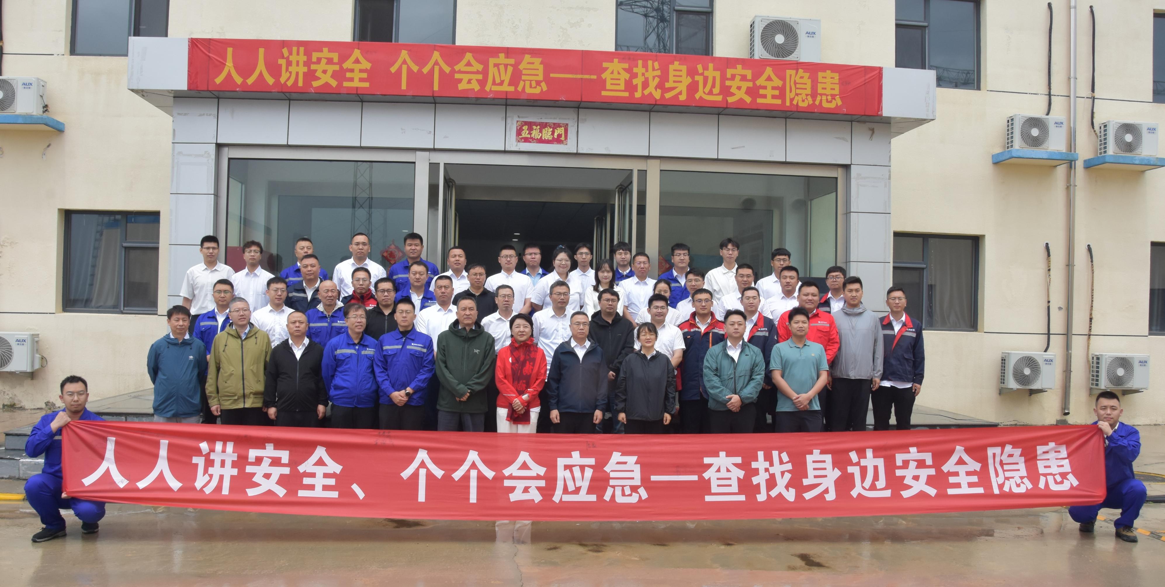锦利公司官方网站新闻｜润世华集团首届“清静生产月”运动圆满举行，，，，，，筑牢清静生长生命线